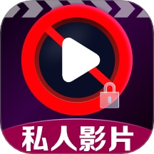 高清私人影片播放器官方版 v1.0.14.1006