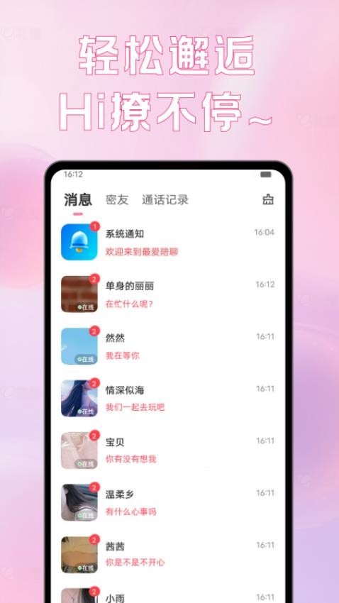 最爱免费版v3.4.15截图4