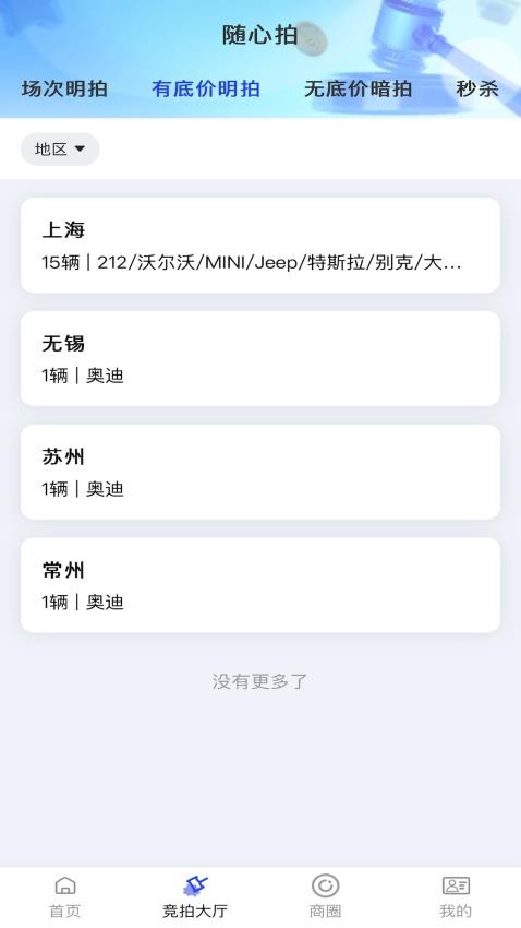 车联拍官方版v1.0.6截图3