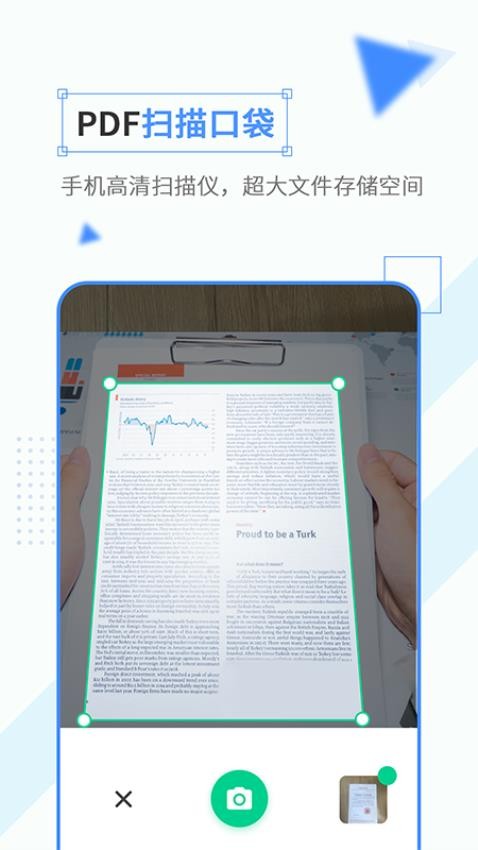 手机扫描口袋官方版v5.4截图1