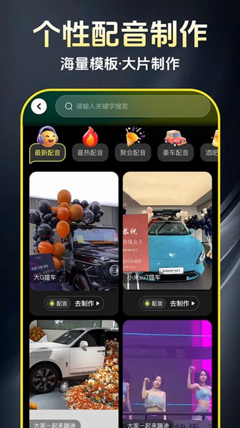 AI免费制作视频手机版v1.0.2截图4