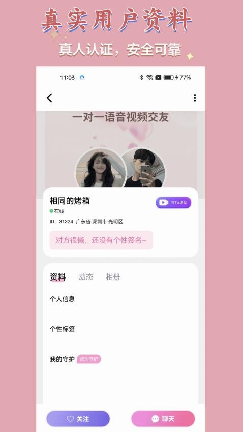 想我最新版v1.2.6截图2