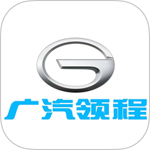 广汽领程官网版