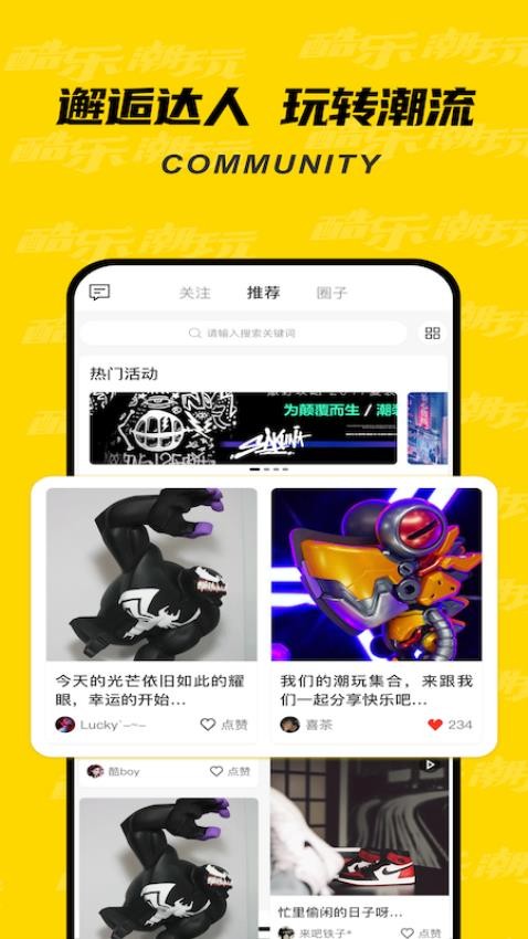 酷乐潮玩官网版v3.35.0截图2