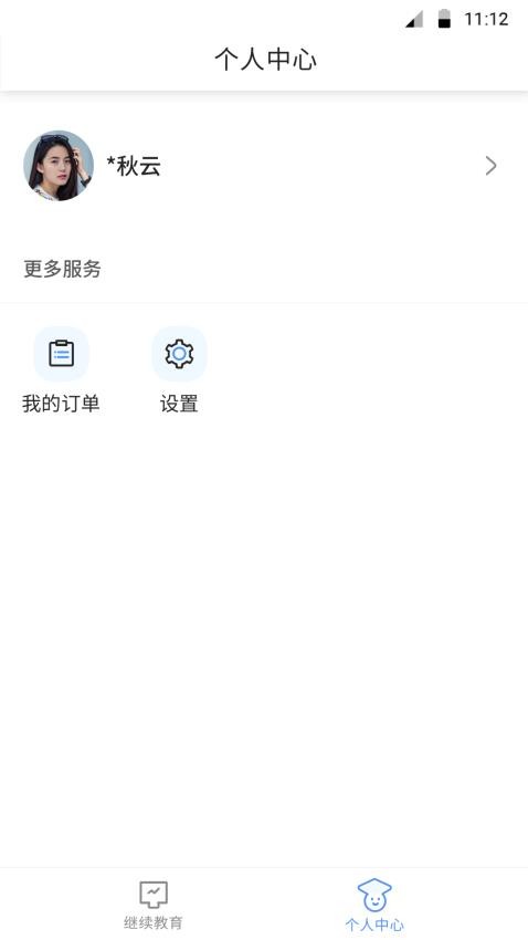 博学BX最新版本v2.5.2截图3
