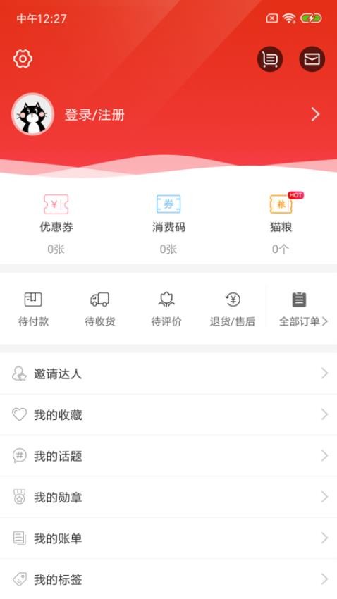 在宁波APPv5.1.2截图5
