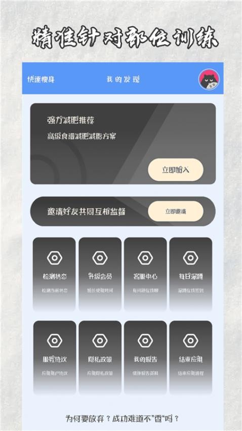 快减肥官方版v72.8截图4