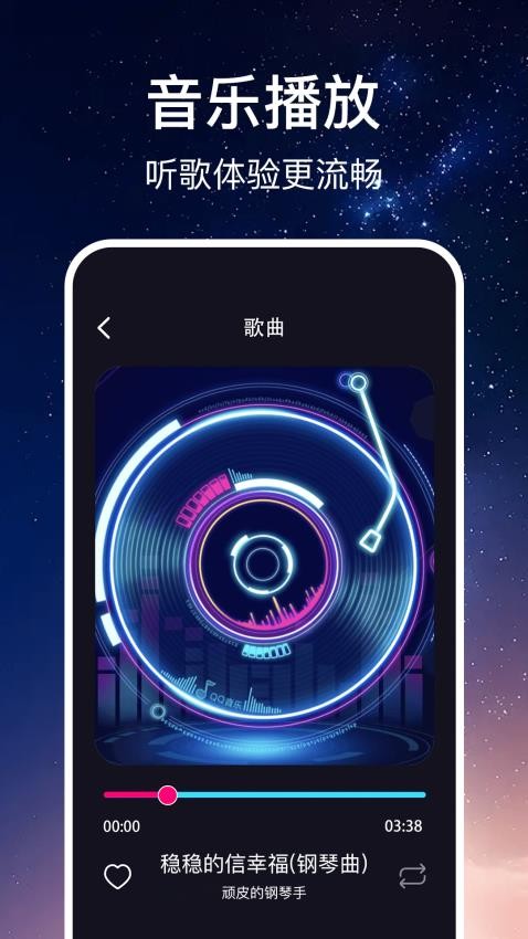 免费随听播放器免广告版v1.0.4截图2