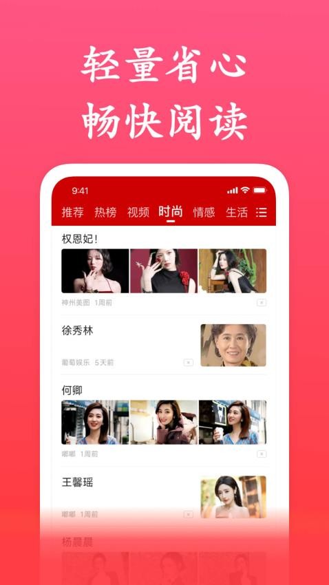 今日简讯极速版最新版v1.3.0截图3