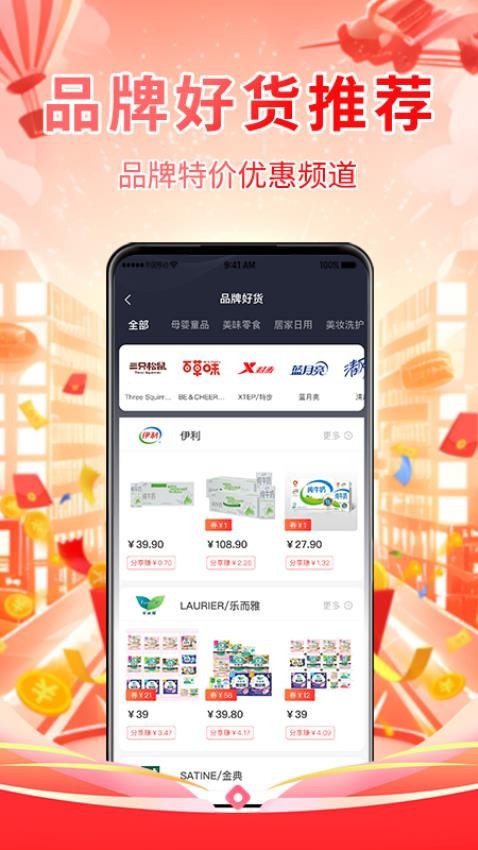 省伙伴手机版v1.0.0截图4
