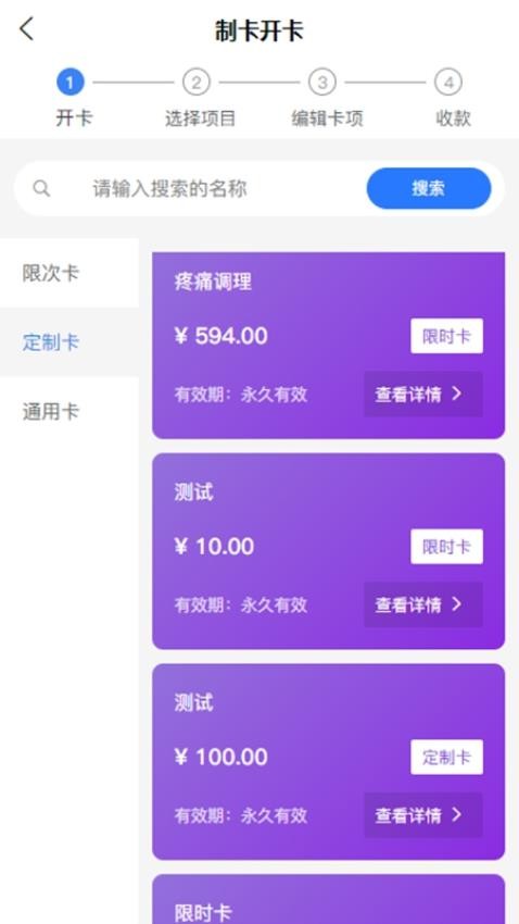 元大安怡铭手机版v1.0.3截图4