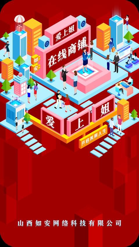 在线商铺最新版v6.50.0截图1
