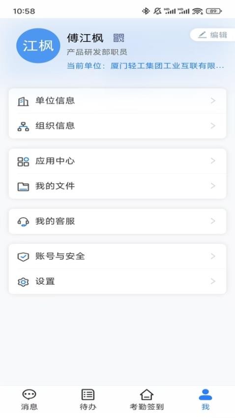轻之云最新版v1.0.9截图2