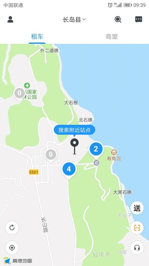 长岛悠游出行最新版v1.1.2截图1