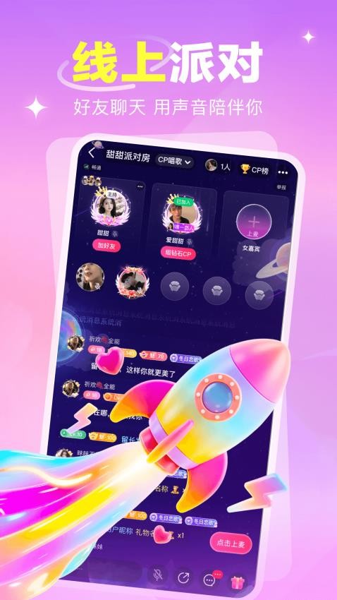 语之恋官方正版v2.1.6.2截图4