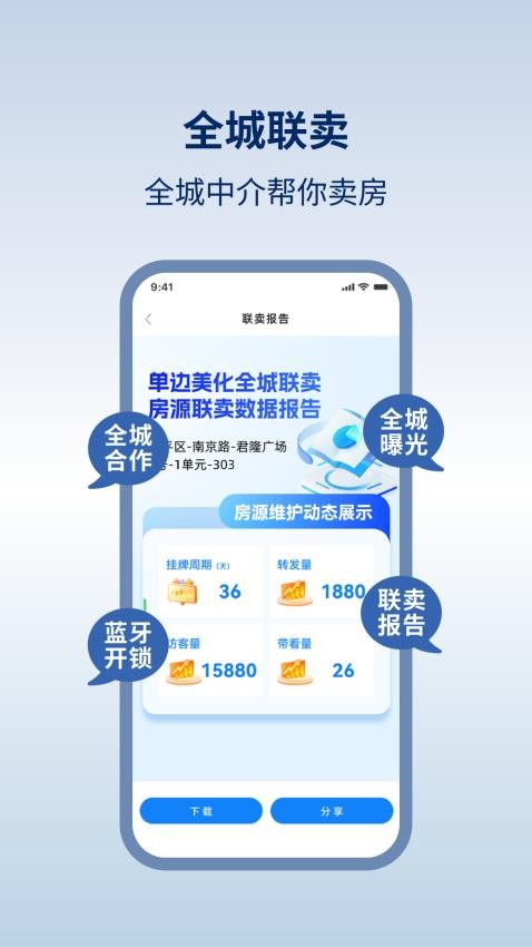 易遨云手机版v4.5.4截图5
