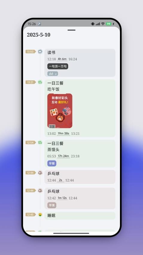 FlowMark安卓版v1.7.8截图4