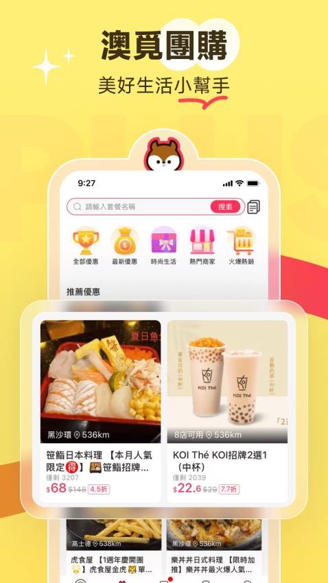 电召PLUS手机版v3.3.8截图4