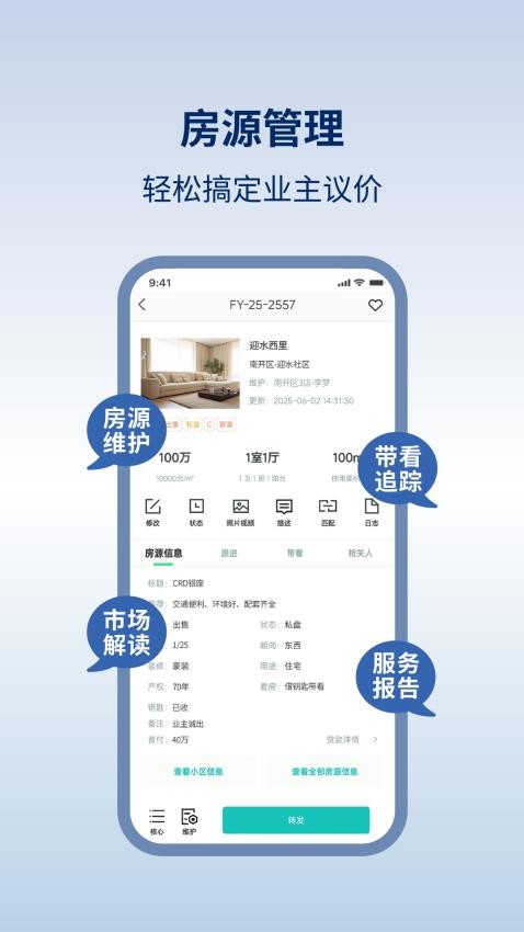 易遨云手机版v4.5.4截图3