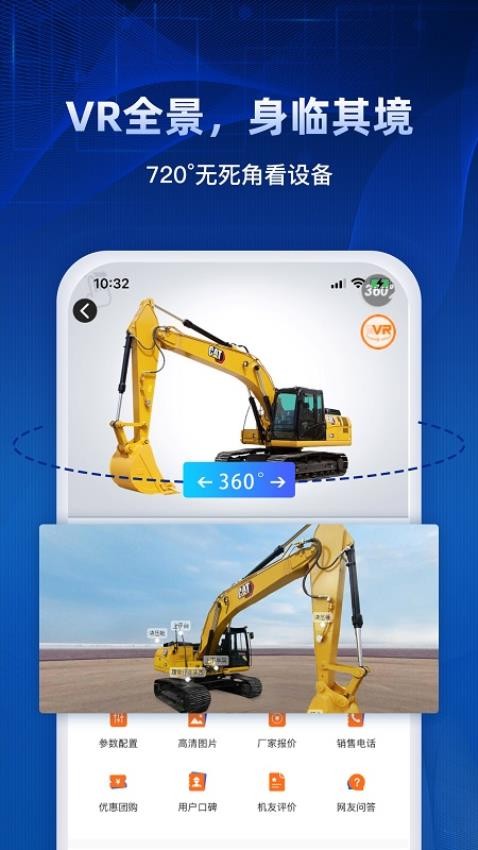 路面机械网官网版v2.0.2截图5