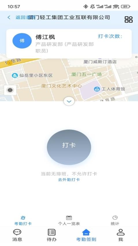 轻之云最新版v1.0.9截图4