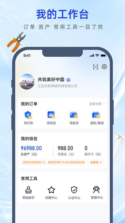集采易官网版v1.0.4.0截图3