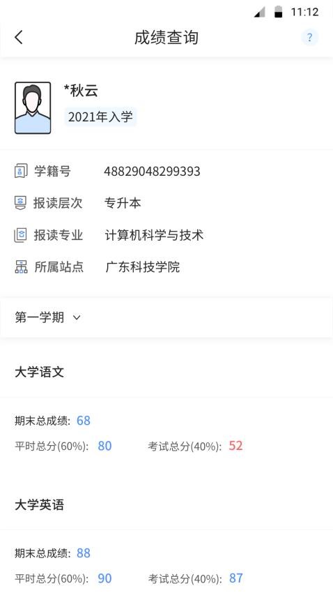 博学BX最新版本v2.5.2截图4