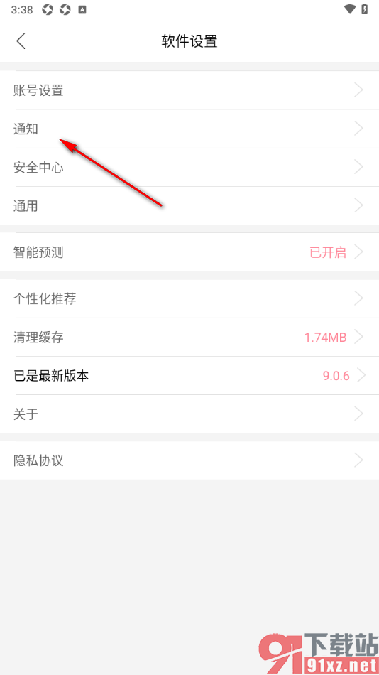 大姨妈app设置接收通知禁止声音提示的方法