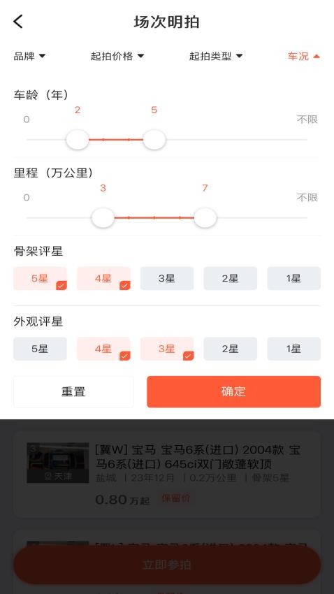 车联拍官方版v1.0.6截图5