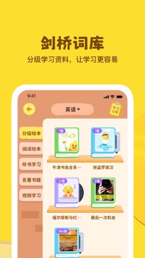 星火学官网版v1.0.6截图1
