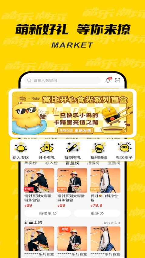酷乐潮玩官网版v3.35.0截图1