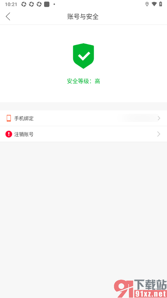 起点直播APP换绑手机号码的方法