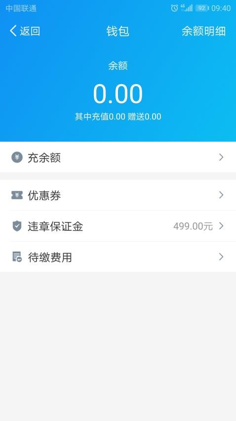 长岛悠游出行最新版v1.1.2截图3