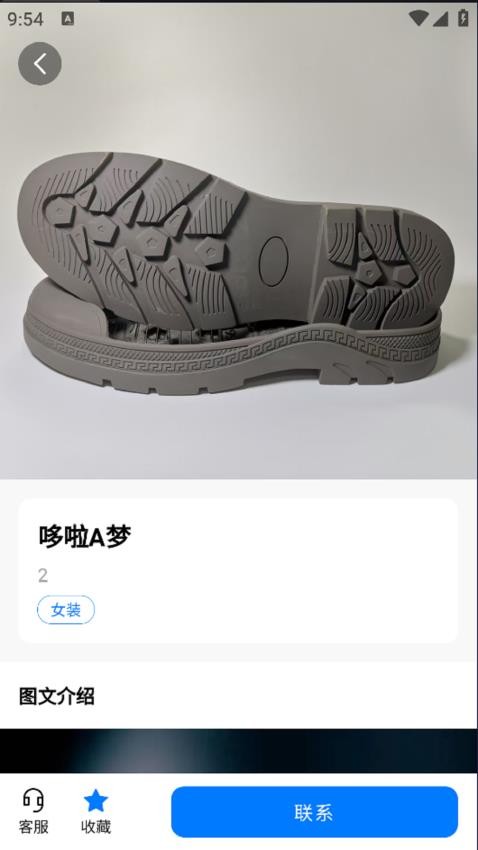鞋底Ai最新版v1.1.2截图5