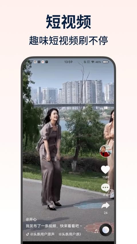 视频极速赚钱无广告版v1.0.8截图1