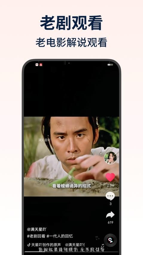 视频极速赚钱无广告版v1.0.8截图3