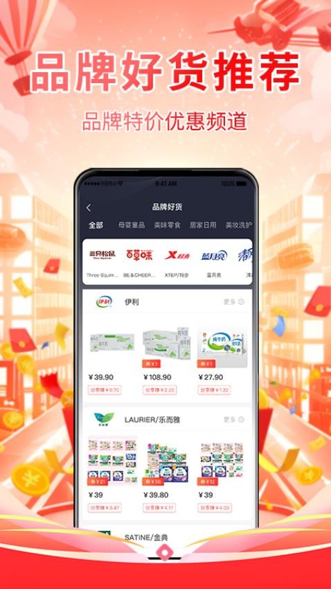森众链商手机版v1.3.0截图4