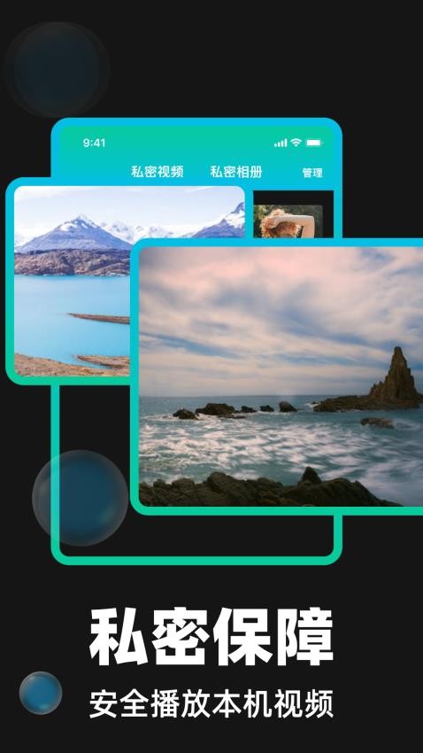 隐藏应用隐空间最新版v1.0.0截图1