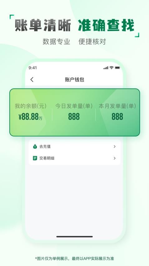 快送汇官网版v1.5.7截图2