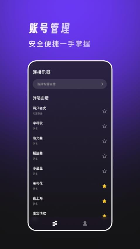 天谱乐官方版v0.1.0.001截图4
