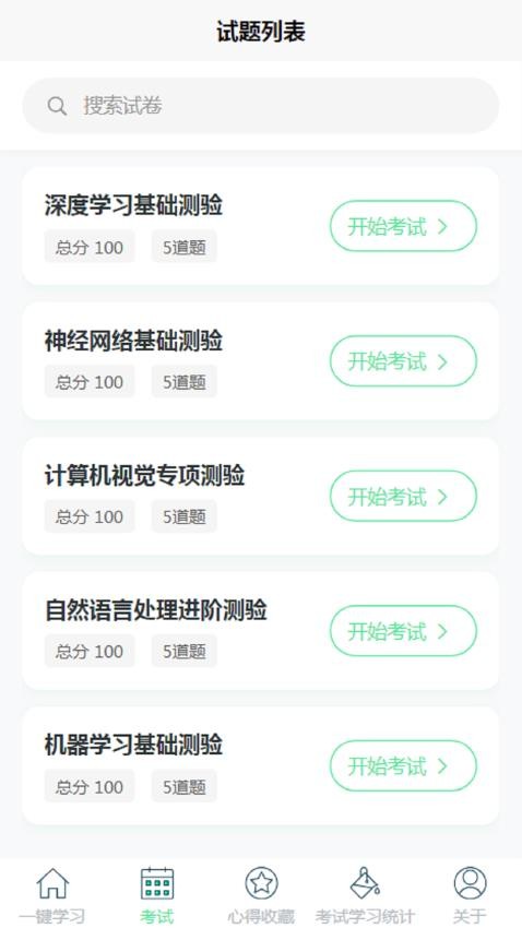 EVIBC PRO手机版v1.0.2截图2