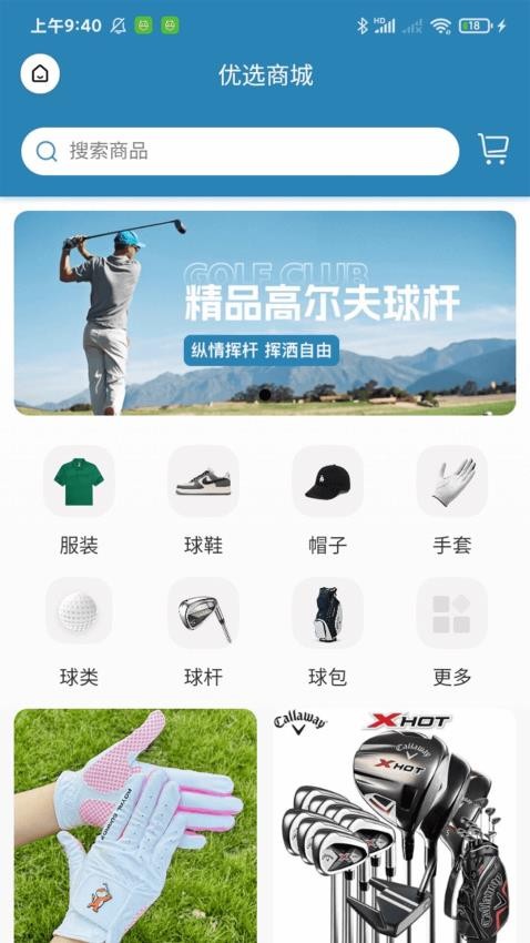 智乐高尔夫最新版v1.3.4截图2
