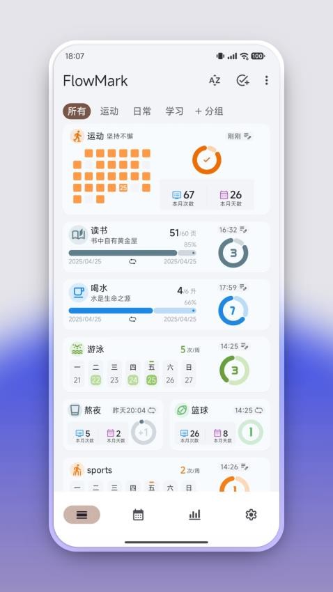 FlowMark安卓版v1.7.8截图1