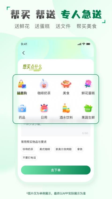 快送汇官网版v1.5.7截图3