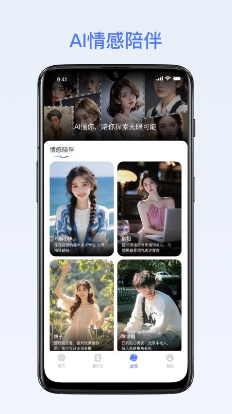 密鸽ai手机版v1.5.0截图3