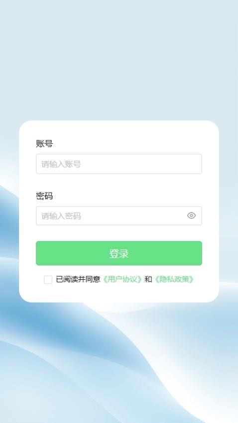 光伏智能管家官方版v2.1.7截图1
