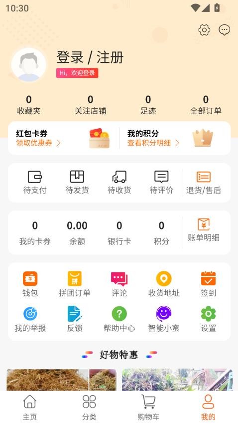 内蒙饲草平台官方版v1.1.12截图5