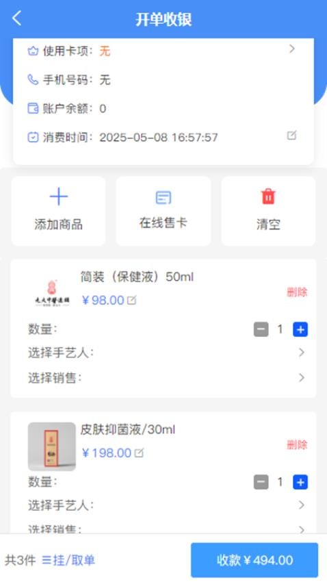 元大安怡铭手机版v1.0.3截图3