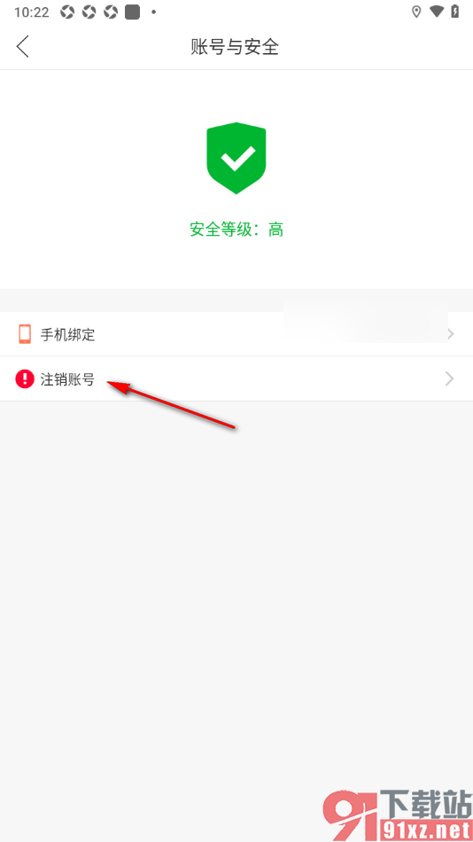 起点直播APP申请注销账号的方法