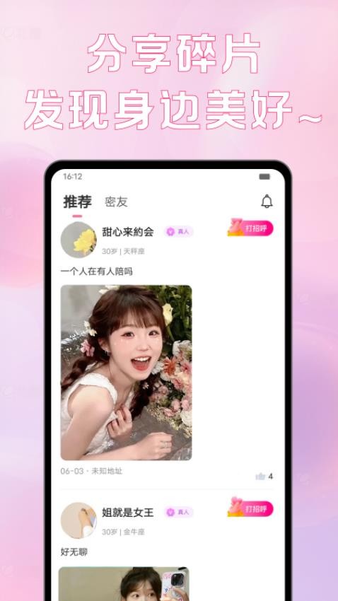 最爱免费版v3.4.15截图2